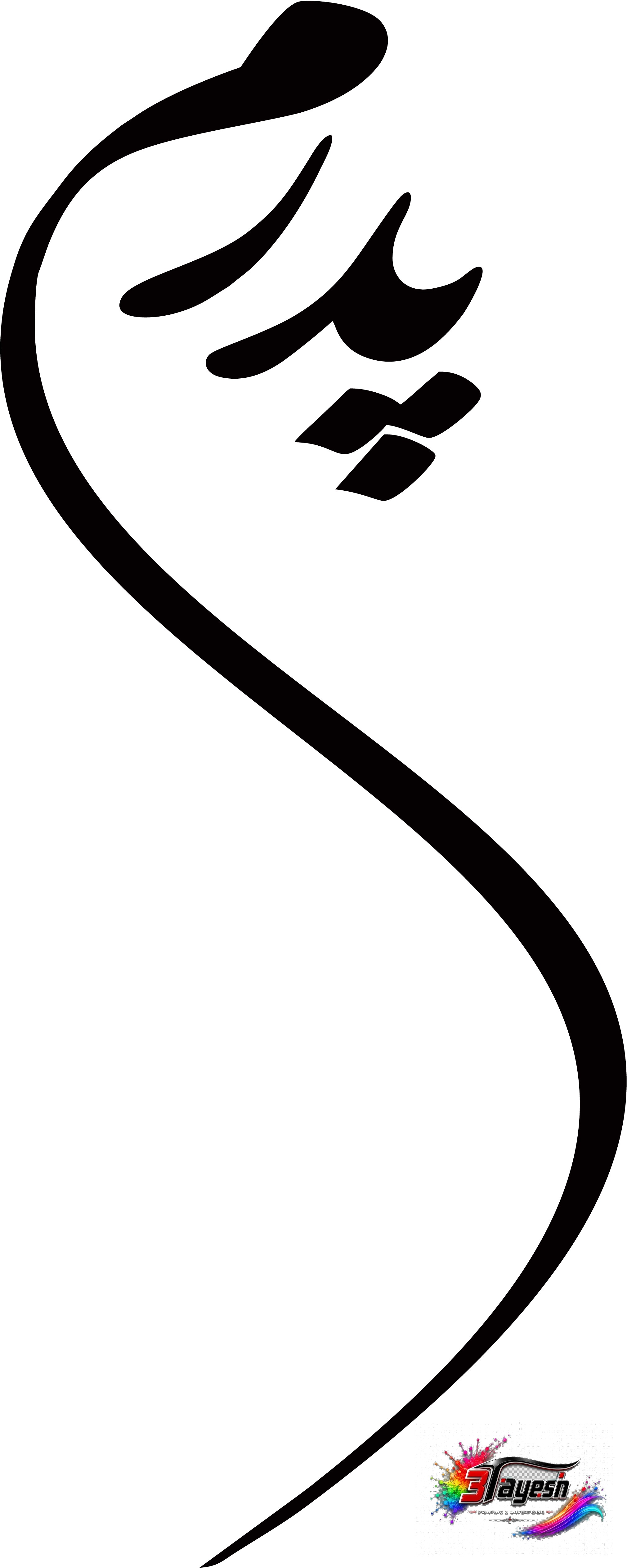 آگهی ترحیم